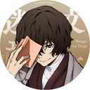 太宰さん