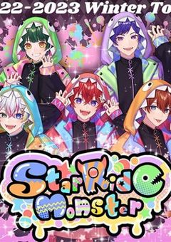 🌟の兄弟はまだ一人居た！？