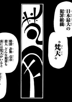 梵天に堕天使がいるってマ?