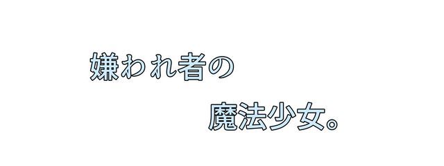 麻痺さんの壁紙画像