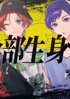 こたくに色々（BL)