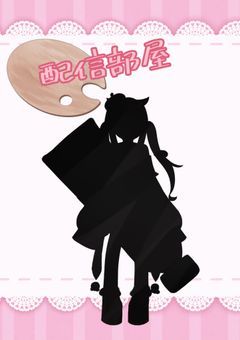 めちゃかわタコさんの配信部屋