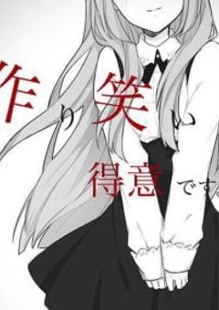 愛されたい