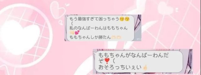 甘音　桃雨🍬🍀💭さんの壁紙画像