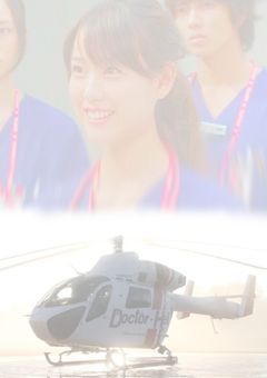 コード・ブルー