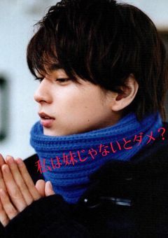 妹じゃなきゃダメですか？