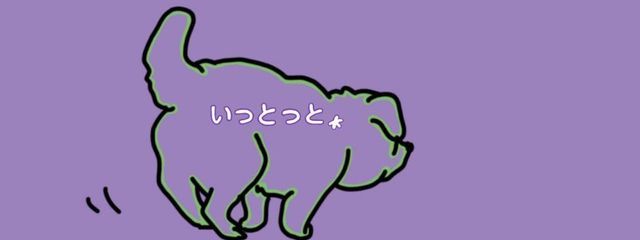 い っ と っ と ,さんの壁紙画像