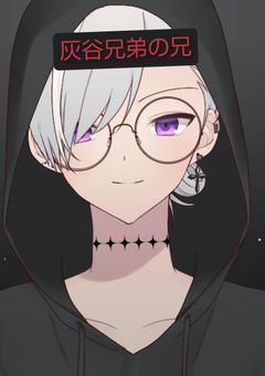灰谷兄弟の兄貴