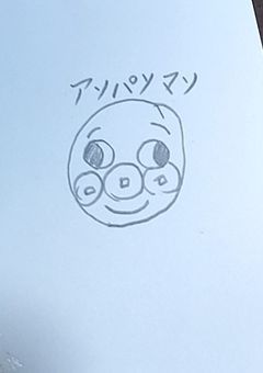 私の世界のアソパソマソ