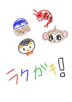 5r9b!イラストコーナー！