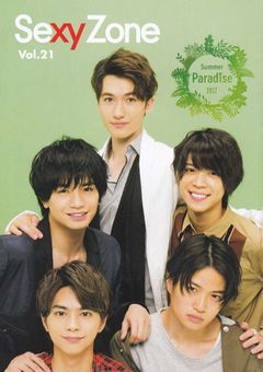 SexyZoneの紅一点