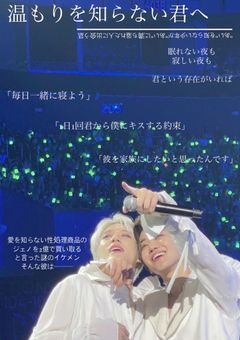 温もりを知らない君へ