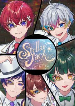 星明かりが照らすとき.......