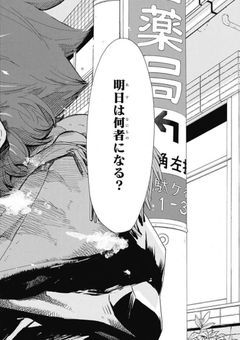 バレーがLOVEなJKはブルーロックへ