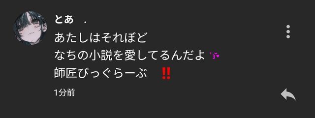 もうすぐ1周年の凪@pag中さんの壁紙画像