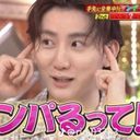 京本大我🩷💎