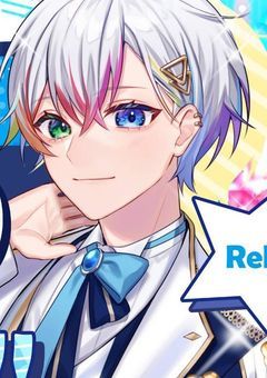 捨てられた君は有名歌い手でした〜Reluバージョン〜