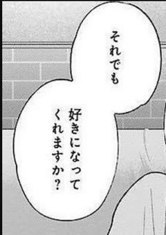 君 と 僕 の 片思い  .