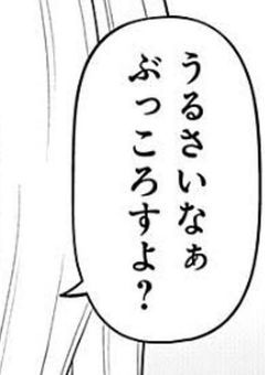 実氵兄者 の LINE は 腐 すぎるようで