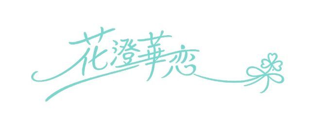 花澄 華恋🍀さんの壁紙画像