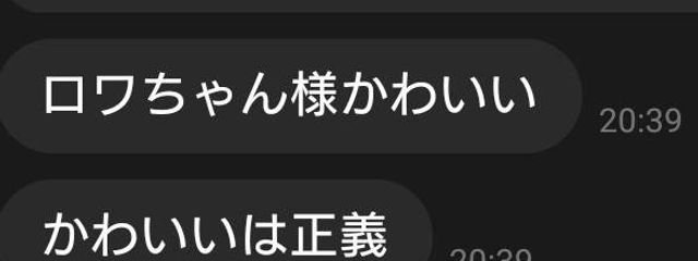 ロワ さんの壁紙画像