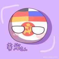 カントリーヒューマンズ好き善海さんのアイコン画像