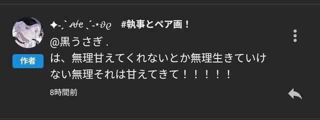 黒うさぎ  .さんの壁紙画像