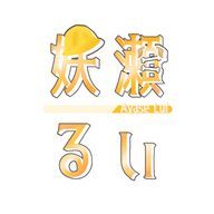 妖瀬　るいさんのアイコン画像