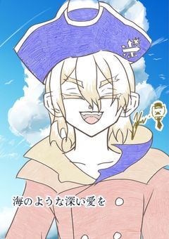 - 海のような深い愛を - 試し読みver.