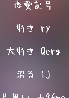 実写  【️楽来 紬希】