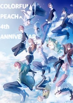 13人でカラフルピーチ！！