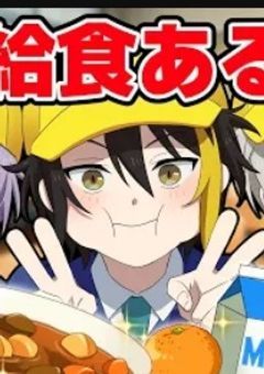 ハンドレ小学校〜！