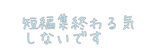 天ノみゅー。  @無期限活動休止中さんの壁紙画像