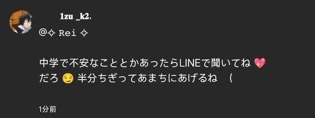 ✧︎ 𝚁𝚎𝚒 ✧︎さんの壁紙画像