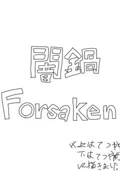 闇 鍋 F o r s a k e n