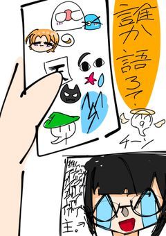 推し語ろうって部屋