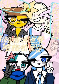 2代目!!柚子のお絵描き部屋兼、雑談部屋!!