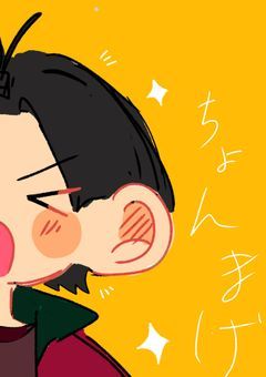 良いこと悪いこと