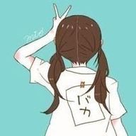 みなぎ # アホ と ペア画 なう さんのアイコン画像