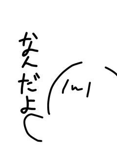 独り言