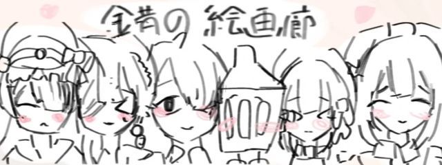 皆瀬クラゲ.  @ 活休中さんの壁紙画像