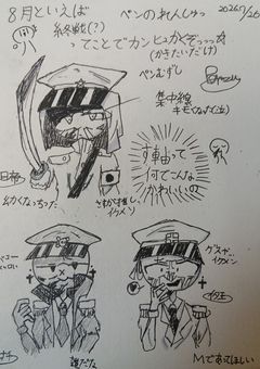 イラスト部屋