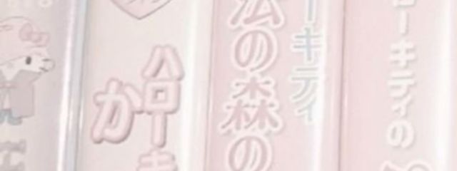 　姫奶 ㌠  さんの壁紙画像