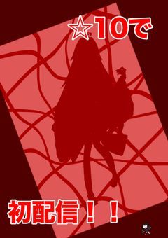 【　🅿︎　】　妖怪の遊びにご招待__。　【☆10でRe.初配信】