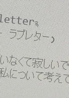 　　#　.　間　違　ヱ　那　久　貴　方　派　　