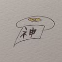 しんぺい神