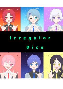 Iris嫌われ短編集