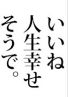 病み  自己満です