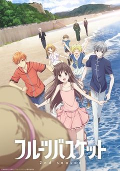 フルーツバスケット。夢小説版