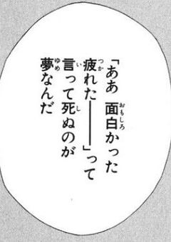 無能は最期まで無能